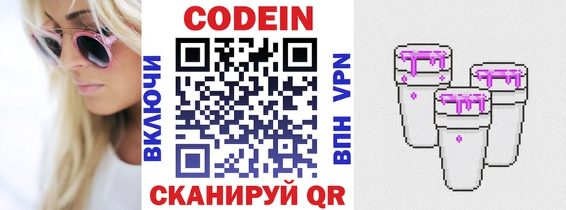 продажа наркотиков  Разумное  Codein Purple Drank 