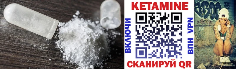 КЕТАМИН ketamine  MEGA сайт  Разумное 