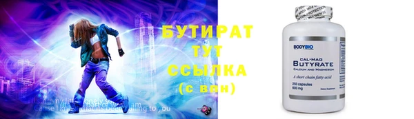 бутират Бронницы