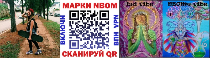 Марки 25I-NBOMe 1,5мг Разумное